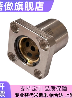 OFZ31/OFZ32-d6 8 10 12 13 16 20 25直线轴承带方形法兰石墨铜套