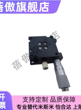 θ轴高精度方型旋转微调滑台磨合安装位移台ELF21-40/ELF21-60