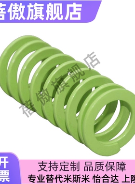 SWY37-35 40 45 50 55 60 65 70~300 矩形螺旋弹簧淡绿色模具弹簧