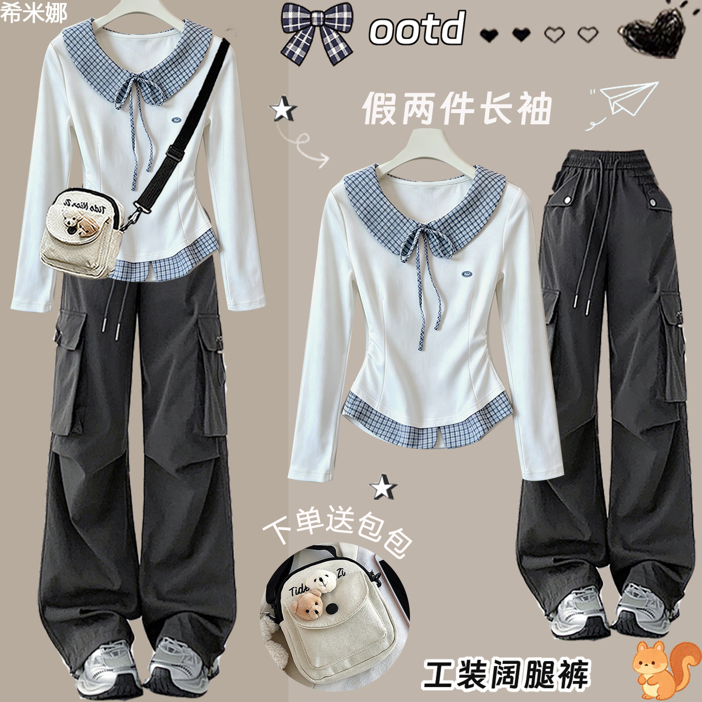 初高中女生时尚套装2026秋新款学院风娃娃领少女秋装衣服裤子穿搭