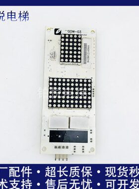 保板W03- 实外呼WB物T 拍摄电梯GOGO-质显示 爱登堡 成色好 板