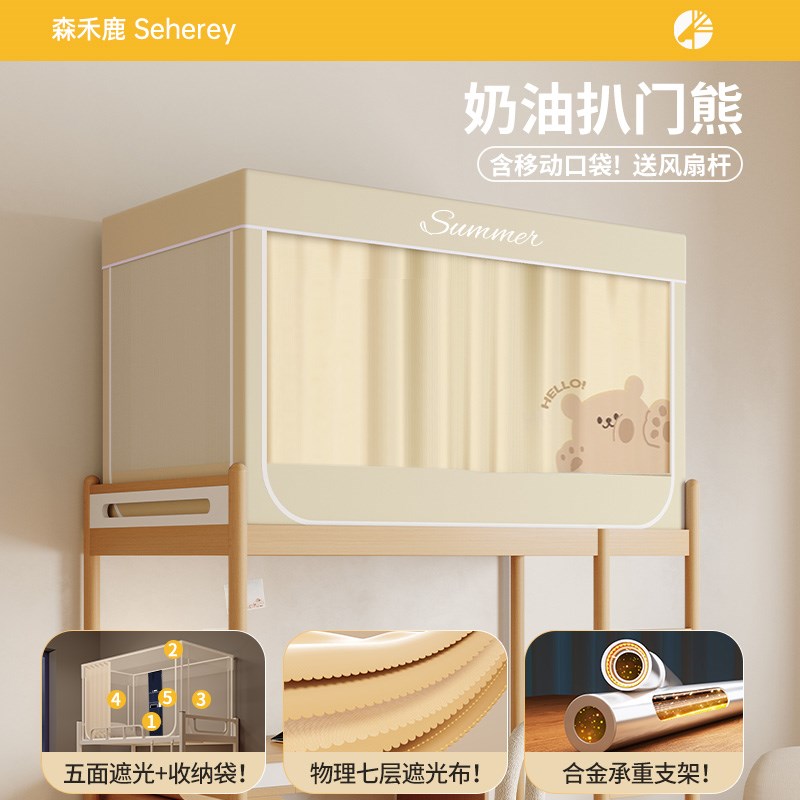 加厚遮光床帘上铺l蚊帐一体式大学生宿舍寝室下铺单人窗帘三开门9