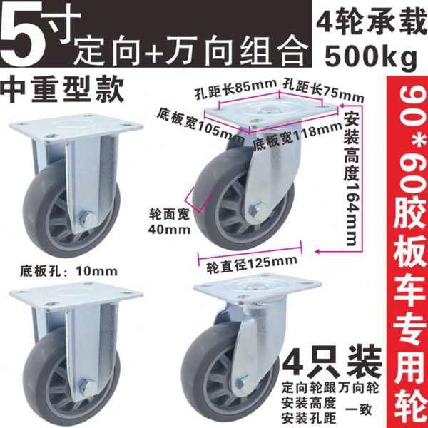 4寸万向轮耐磨脚轮70*50手推车轮5寸90*60cm大胶板车轮平板橡胶轮