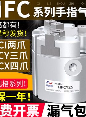 3二H气缸2563216 40型气动 HCF亚德客C四爪20HF三/Y  50 手CX指FI