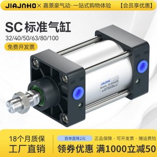 标准亚德客型气缸小型气动大全可调行程大推力迷你SC63x50x80x100