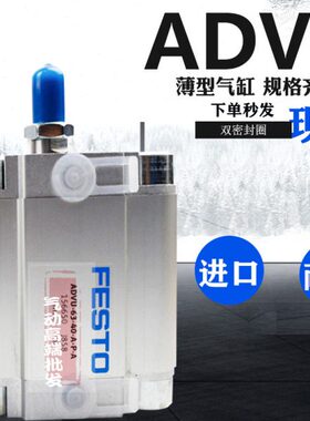 3200--AE--30AAD 2510-U型50-FESTOP10V薄20-15气缸840--A-UV---