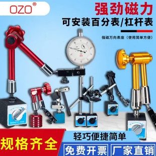 百分表一套万向磁力表座千分尺支架固定磁吸打表器强力跳动车床