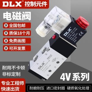 08气动电磁控制阀24V220V线圈气阀二位五通电子阀 DLX电磁阀4V210