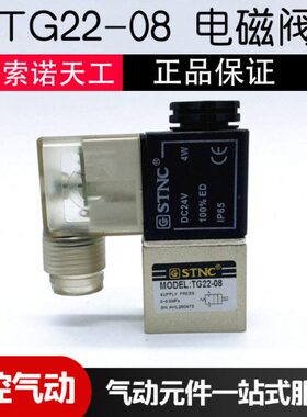 一-工25-气动电磁阀2V出G2二8N通2进0一索诺天0T分0位ST常闭82二C