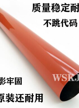 030理光2504C055钢定膜C350影0打印机44膜CC  460 4皮带原装影 定