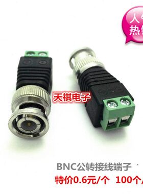 转接线B B端子   CNDC摄像机转接头电源N元/个 B接线头.N550转CC