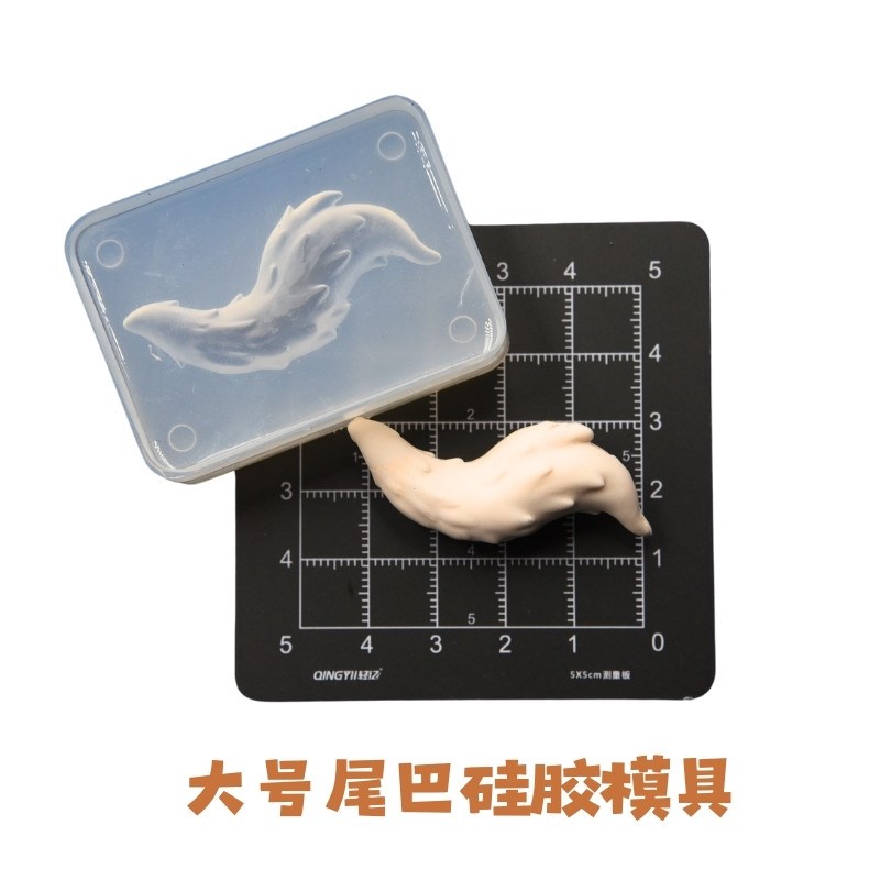 原创迷你Q版卡通狐狸尾巴硅胶模软陶超轻粘土P人偶尾巴素体翻模具