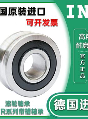 0IN7  U520PU520KDA6进口520 轴承 N滚轮520  LF5204RD 520 P1 8