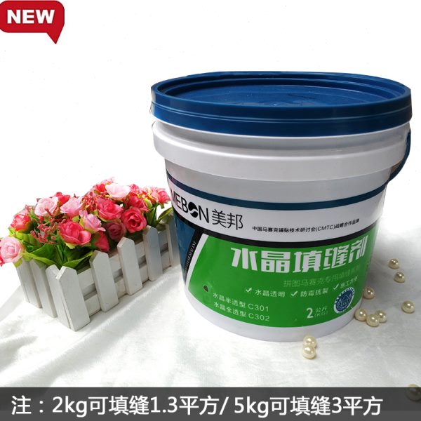 水晶美填缝剂玻璃瓷砖马赛克专用环氧防水半全透明2公斤辅料接缝