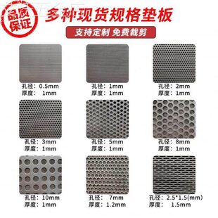 -2mm冲孔网1阳台洞洞板加厚防盗窗垫板不锈钢冲孔板304