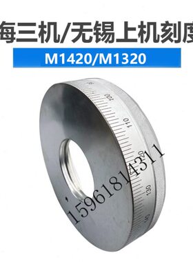 无刻度WM机外锡三2013 M上20配件磨床进给原装盘圆机上海14