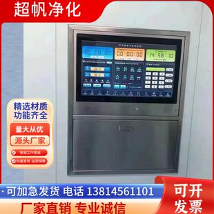 央书加手术中面板手术控制室情报控制箱控制面板室情报台写手术室