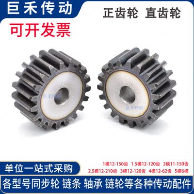 M392 齿  2齿5M3正齿轮2M齿齿  M36齿2M3直齿轮模8227M32