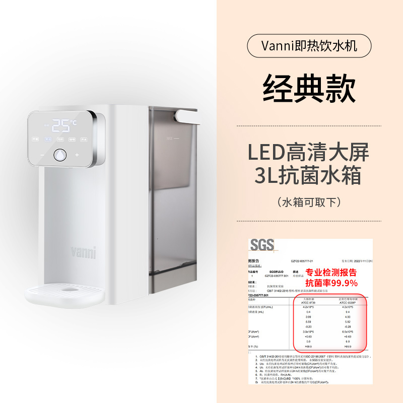 vanni即热式饮水机家用台式净饮机桌面开水饮Q水器小型净饮一体机