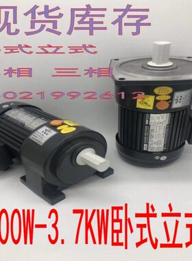 调速电机卧式102004立式变频W交齿轮050减速流水线070马达0W流150