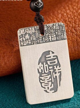 福99足银复古风男女平安S9挂坠实心个性顺庆楼无事牌百国潮银吊坠