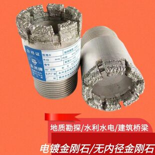 电一石 质钻头 勘探煤田金刚钻镀石水井采岩十送买开钻头地井
