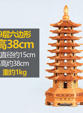 桃木文昌塔摆件9九层13十三层木质学习书房办公U室工艺礼品摆饰