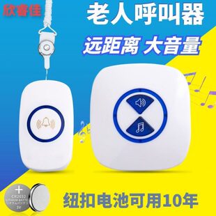 家庭呼叫器老人无线家用呼唤铃超远距离电子呼救器紧急门铃一拖二