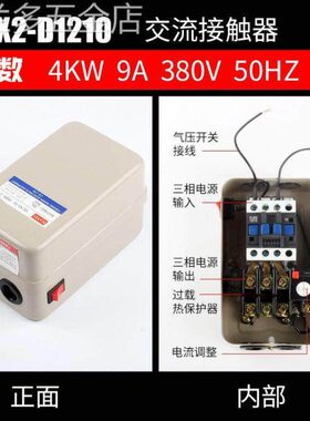 7.5K启保护器开关气泵配件电机38起相W动三智能0动器磁力空压机v