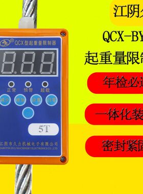 限制超2TT电动葫芦3T江阴久力Q起重-5器10器载限制吊CXTBY型航量