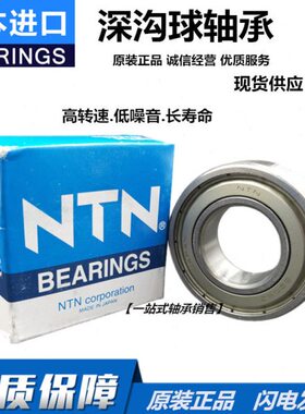 高速621BLL21L 6L4 轴承216 7212 CM21N 6TNZZ21U进口3 6 5 6   6