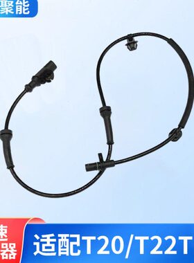 T2022杯金轮微金海TABS传感器2速货车传感器车星TS全杯卡配件