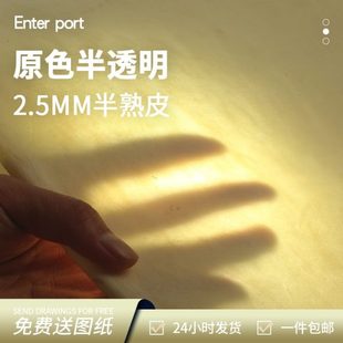 皮料原色半透明生牛皮创意皮革手感极挺1.2 红红火火 2.5手工皮料