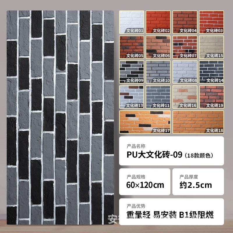 轻质仿古砖PUj文化石红砖青砖工业风砖别墅外墙砖背景墙网红装饰