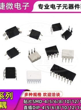 SOP1/耦/Y1225225224R2 Q固态继电器NS22/发光NSA  7常SR22 2225S