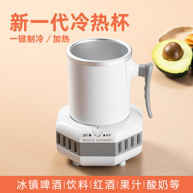快速制冷杯冰镇神器宿舍办公室冻饮料机便携迷你恒温Y冷热降温水