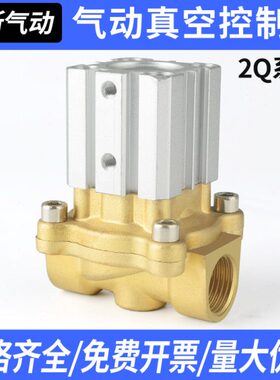40/02/25/水阀--035控-40-/-/500B250开关气161520Q2050真空-0350