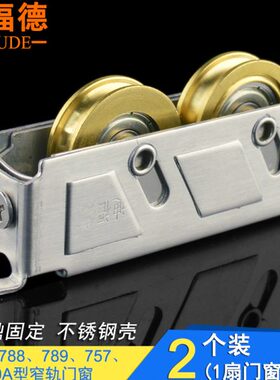 758A型轮轮子987推拉型彩2000型型87铝合金门窗滑轮不锈钢窗户铝7