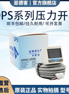 SPN1-DP0DPS电子数显DP0/20表负压压力开关/亚德客S1020101原装