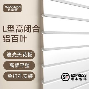 优朵曼铝合金百叶窗帘免打孔办公室厨房遮光浴室防窥卫生间遮挡帘