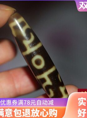 黄器天珠老玛瑙项包浆牙吊坠男天珠连玉化风髓女法杰同款莲师