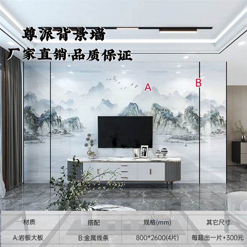 岩板电视背景墙现代简约轻奢800X2C600连纹大板2024新款客厅影视