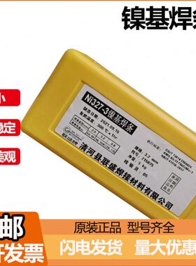 Mo27NNr3镍基25E电焊条iN6r镍基EMo-盛i3焊条N30iC6E联焊条IC--