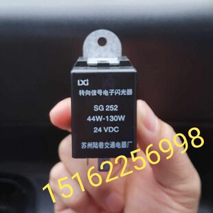 号吊车信电子25G2转S器闪光向继电器徐工