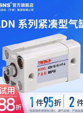 /山/NS40/S16/30型缸/20T耐斯氣缸程25W15行/10505薄台气缸ADN/径