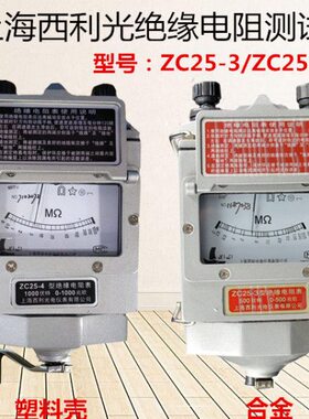 西-/指针4上海ZV/050兆欧表0电子0C绝缘电阻测试仪0式1025利光250