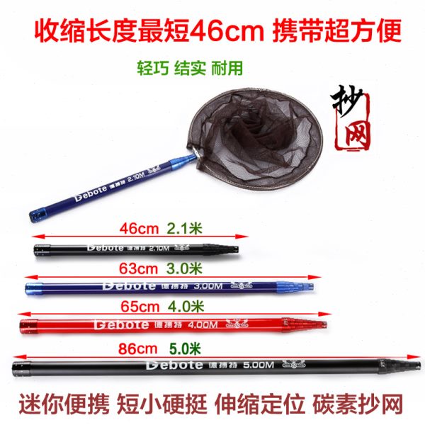 德搏特 抄网杆碳素超硬超轻2.1米3 4 5米伸缩捞鱼折叠短节抄网竿