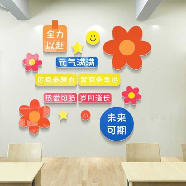 教室布置装饰班级文化墙自习高三中考励志立体标语开新学期黑板报