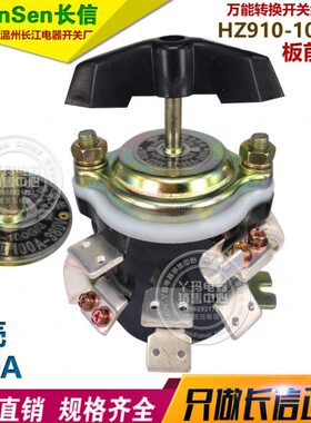 CanSe910板长信10-2壳G0前 100A  / H开关安装 组合Zn铁