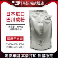 高弘端適用 京瓷3500i碳粉 4500i 5500i 6500i 8000i 3501i 4501i